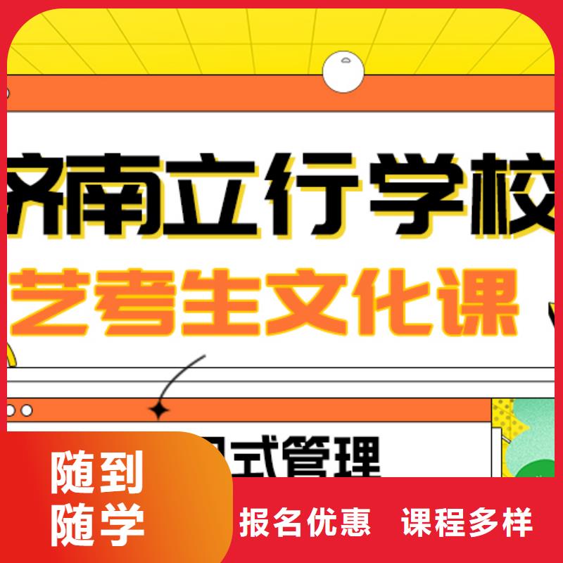 艺考文化课补习学校好提分吗？
数学基础差，
