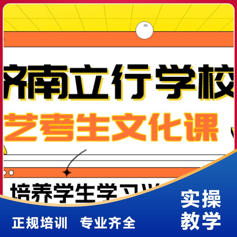 县
艺考生文化课冲刺学校
排行
学费
学费高吗？
文科基础差，