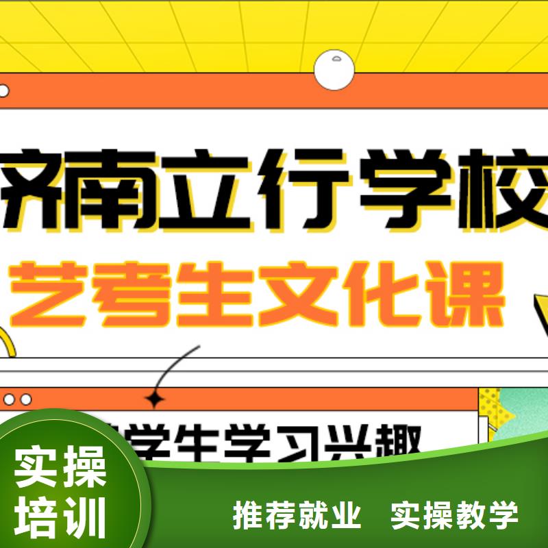 县
艺考生文化课冲刺
谁家好？

文科基础差，