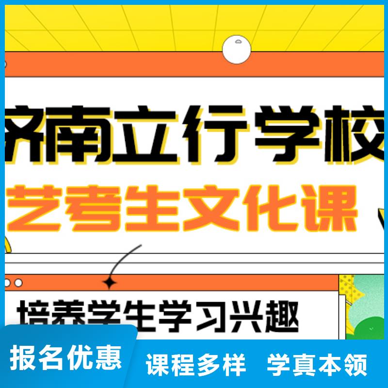 县艺考文化课补习学校怎么样？
文科基础差，