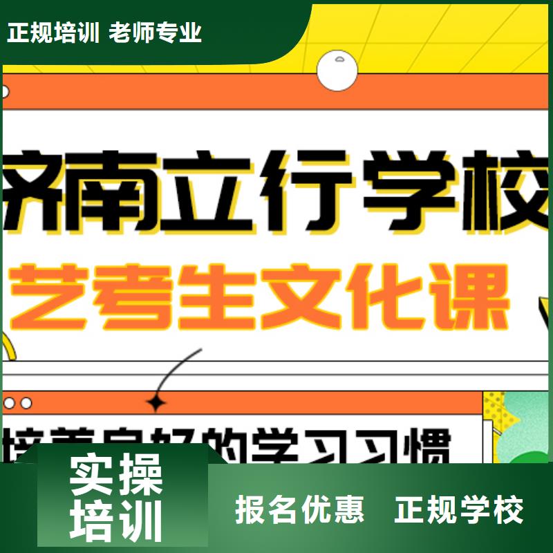 艺考文化课冲刺
哪一个好？理科基础差，