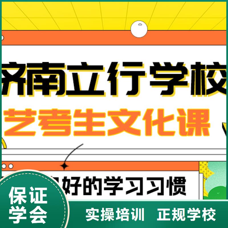 县艺考生文化课集训班

咋样？
基础差，
