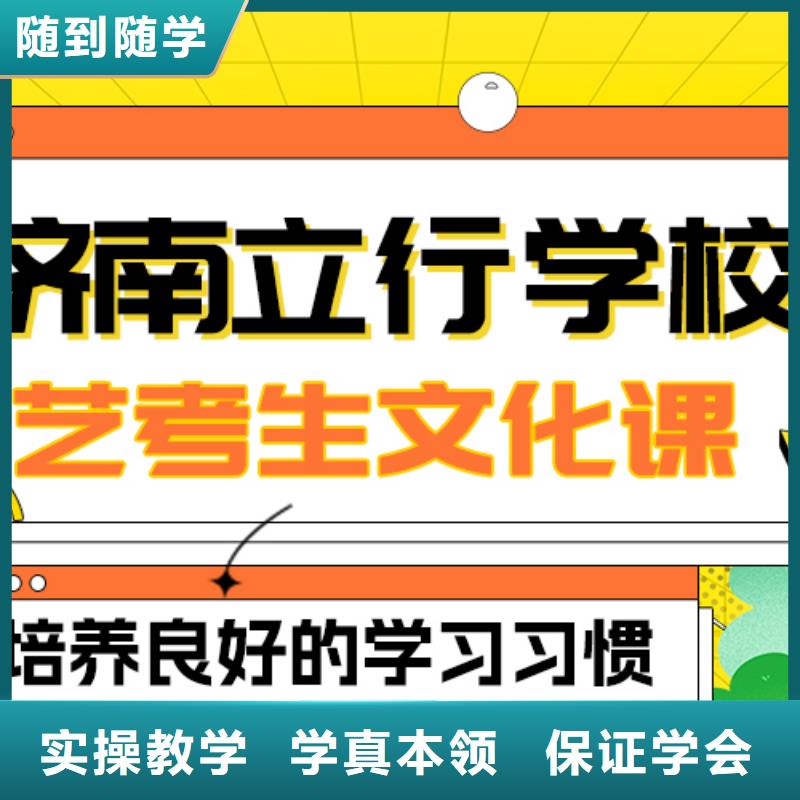 艺考生文化课冲刺班
哪一个好？理科基础差，