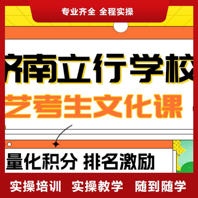 县
艺考生文化课冲刺学校
提分快吗？
数学基础差，
