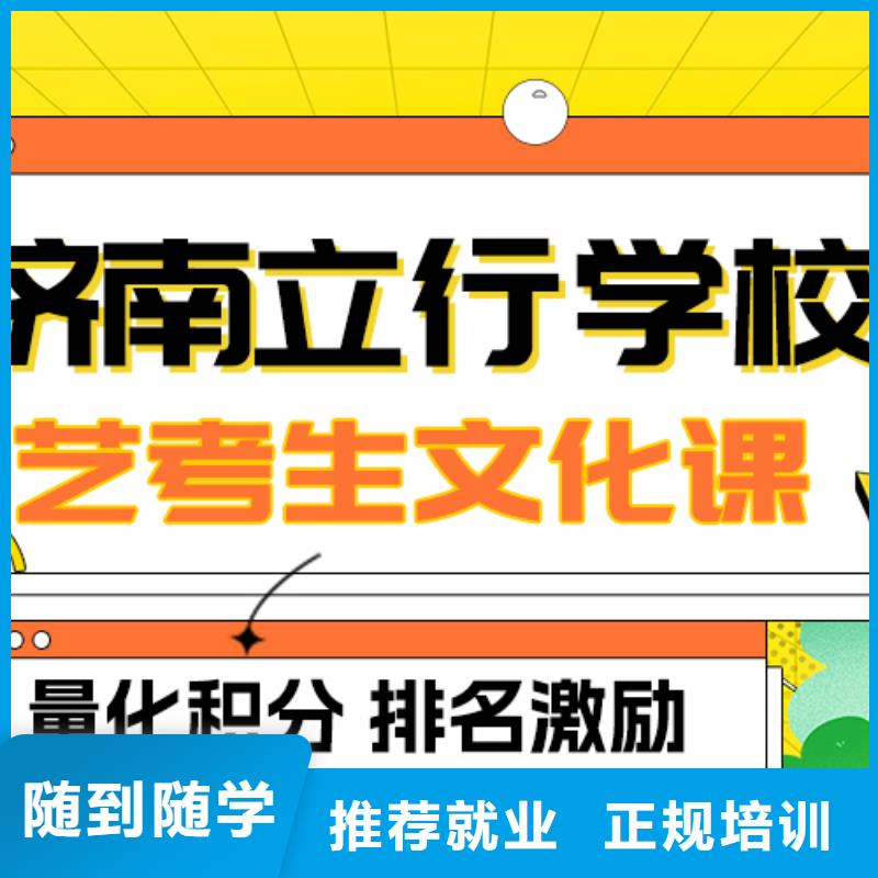 艺考文化课补习机构

咋样？

文科基础差，