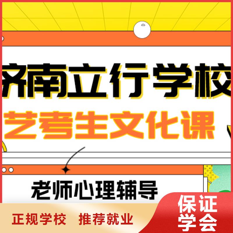 县
艺考生文化课冲刺好提分吗？

文科基础差，