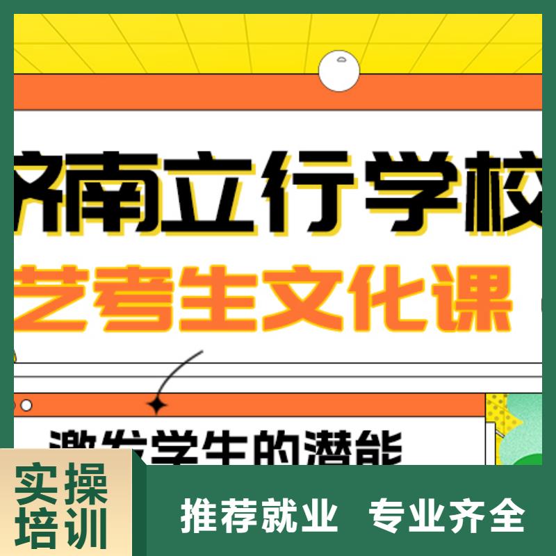 县艺考生文化课冲刺班哪个好？
文科基础差，