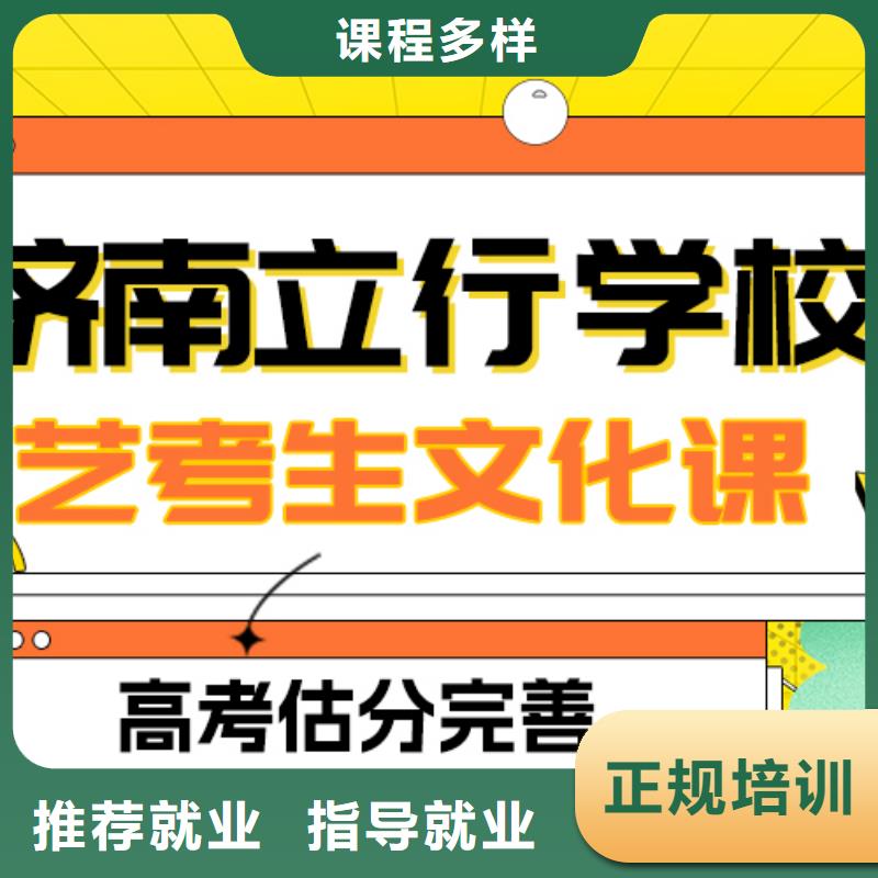 艺考生文化课冲刺班
咋样？
基础差，
