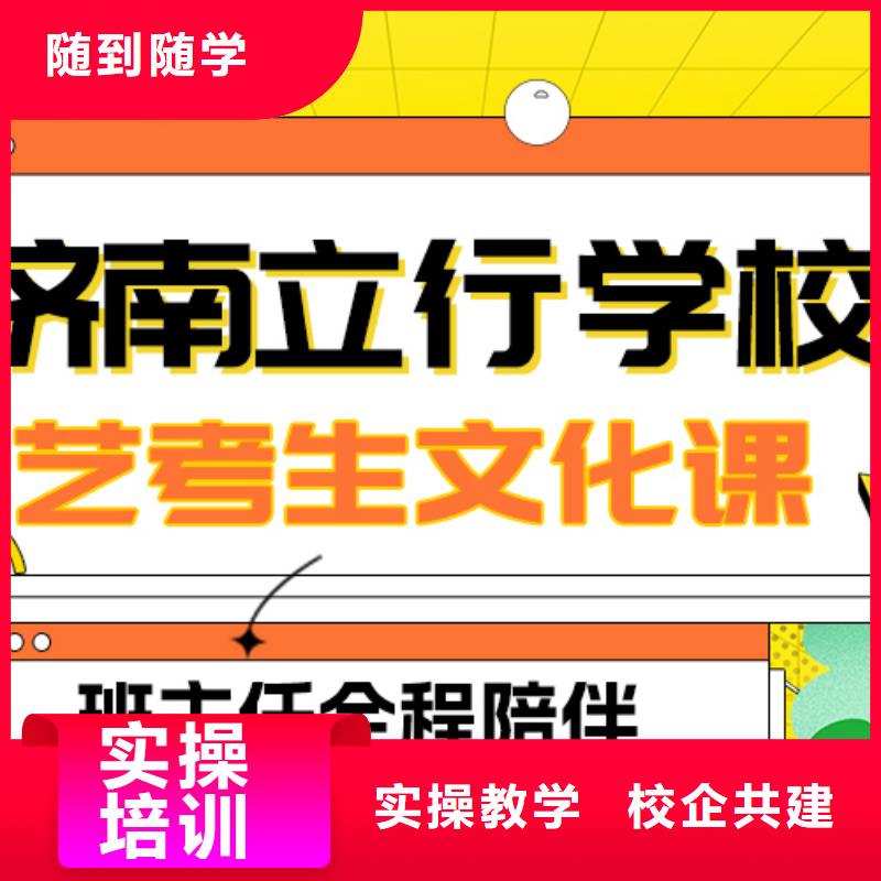 县艺考文化课冲刺
咋样？
理科基础差，