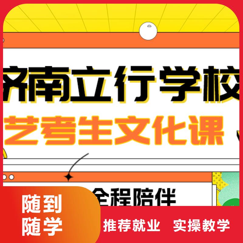 县艺考生文化课排行
学费
学费高吗？数学基础差，
