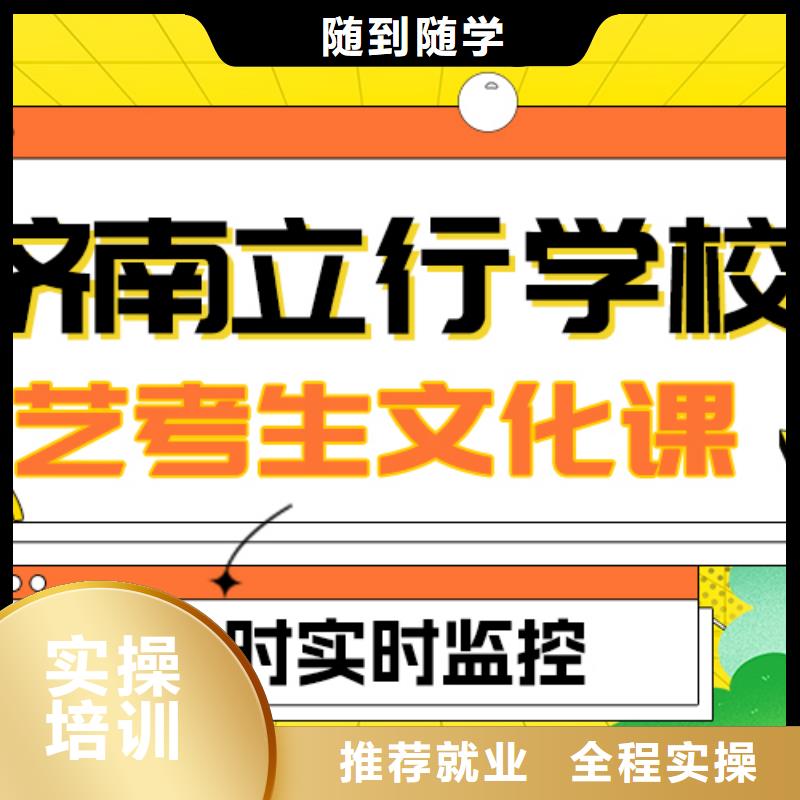 
艺考文化课补习班

咋样？
理科基础差，