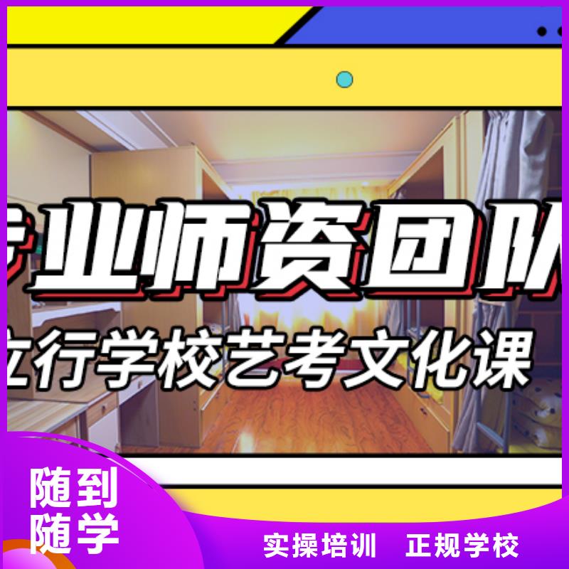 山东省同城《立行学校》
艺考生文化课冲刺
哪家好？
文科基础差，