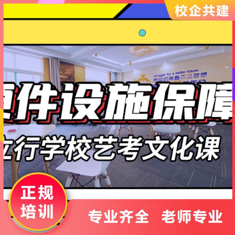 山东省附近【立行学校】县艺考生文化课集训
哪个好？理科基础差，