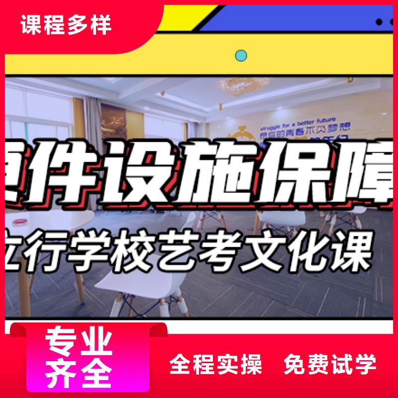 山东省直供{立行学校}县艺考文化课补习提分快吗？
基础差，
