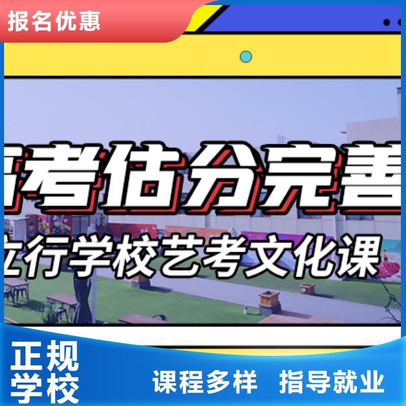 山东省全程实操<立行学校>县
艺考文化课补习班

咋样？
数学基础差，
