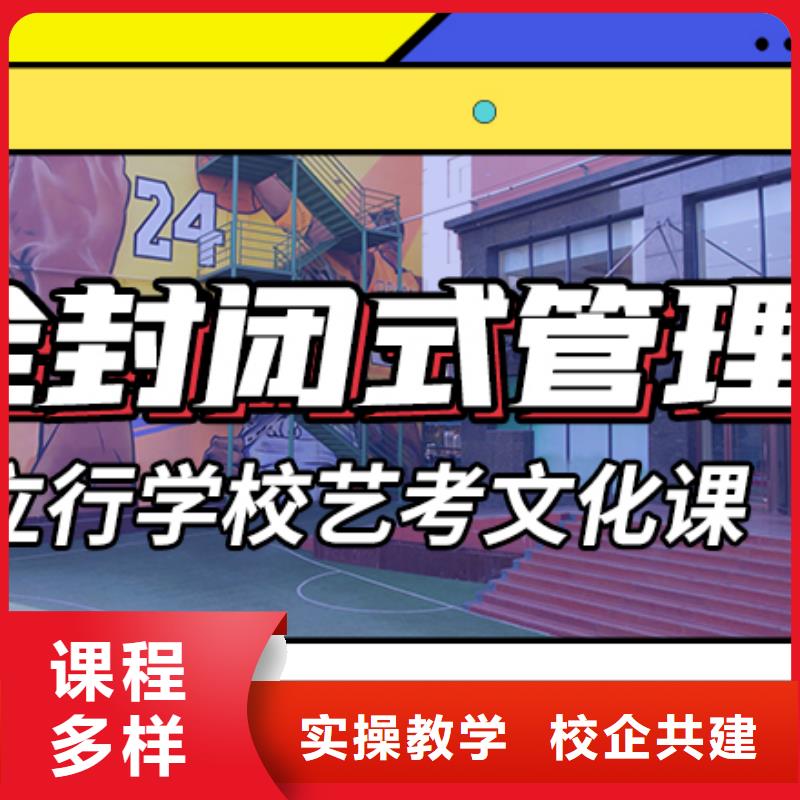 山东省手把手教学(立行学校)县
艺考文化课补习班

哪家好？基础差，
