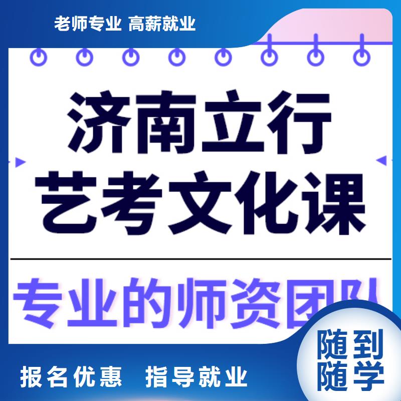 一般预算，艺考生文化课补习
性价比怎么样？
