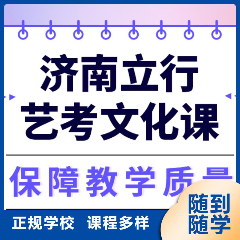 低预算，

艺考文化课冲刺学校收费