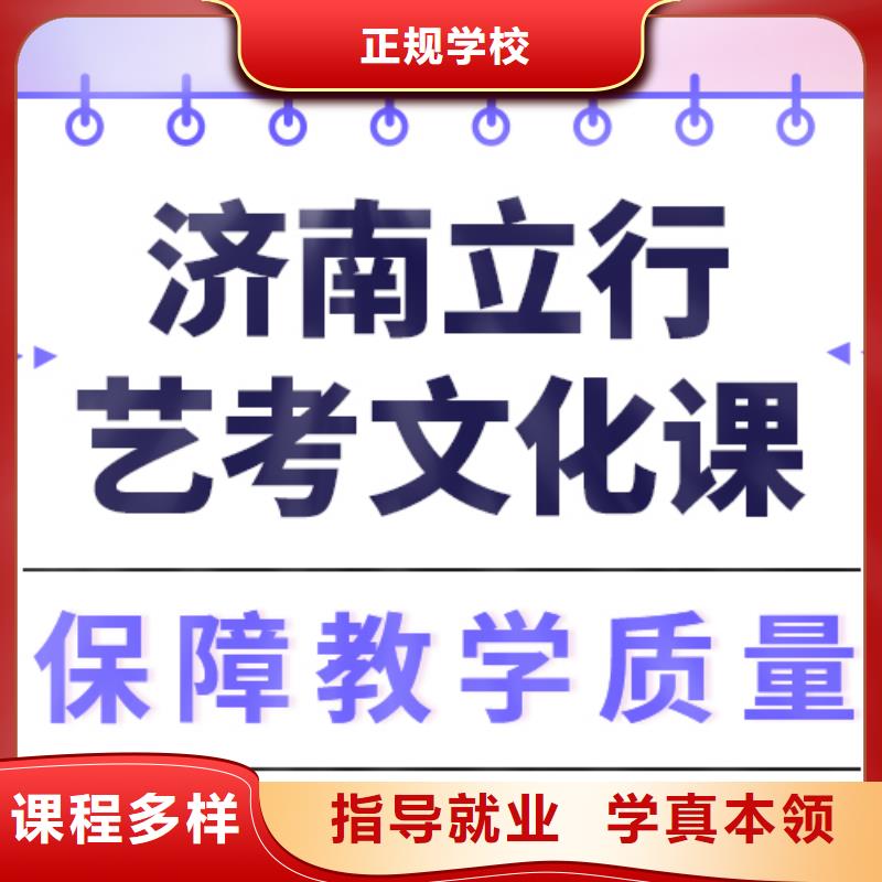 预算不高，艺考文化课集训排行
学费
学费高吗？