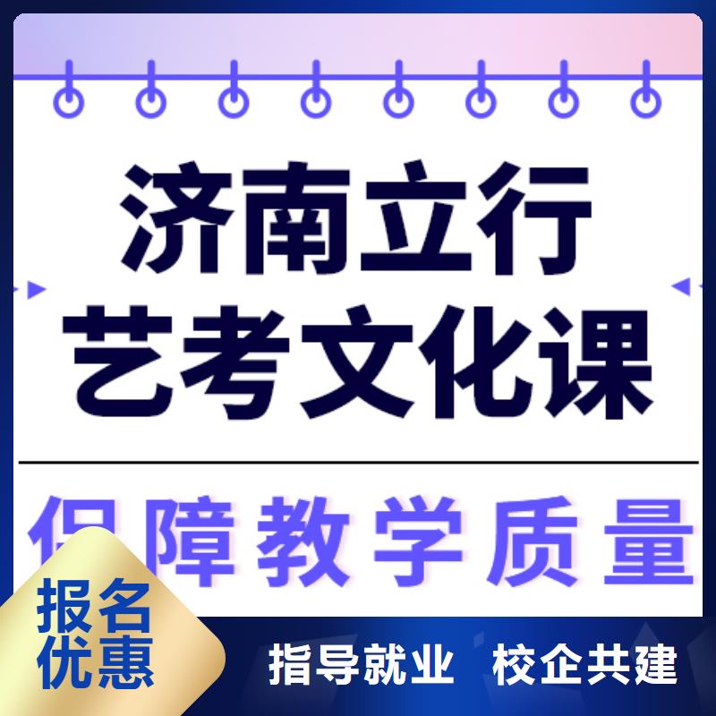 文科基础差，艺考文化课培训学校
收费