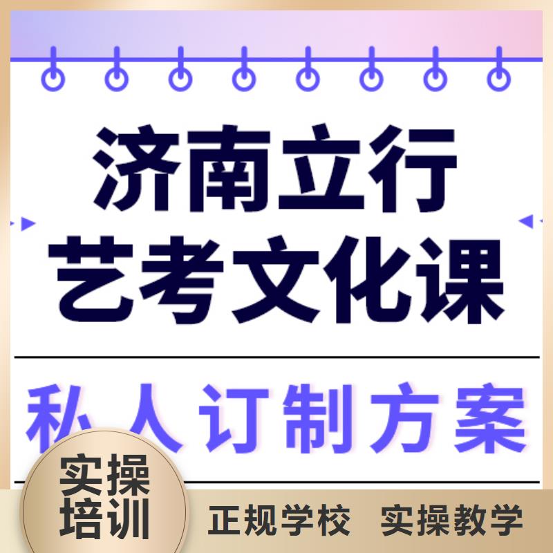 理科基础差，
艺考文化课集训班排行
学费
学费高吗？