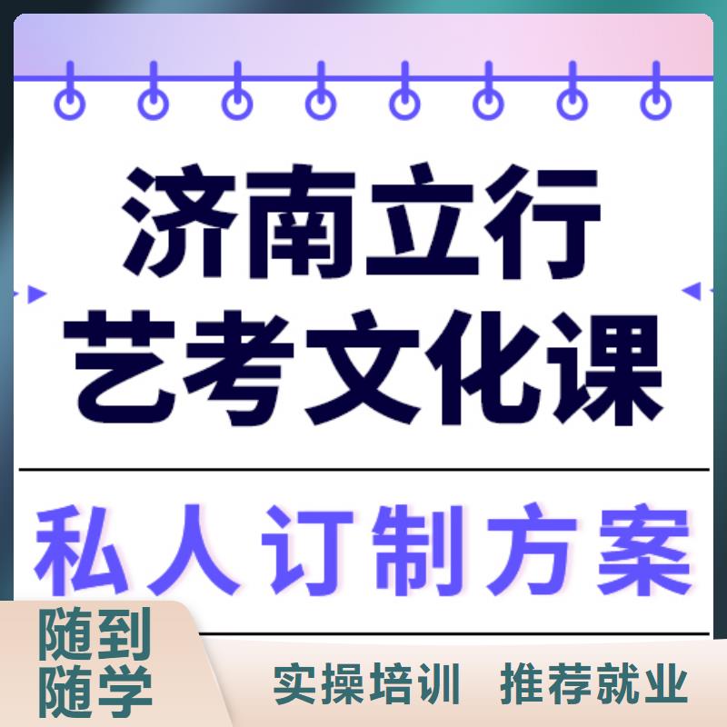 文科基础差，
艺考生文化课冲刺
有哪些？
