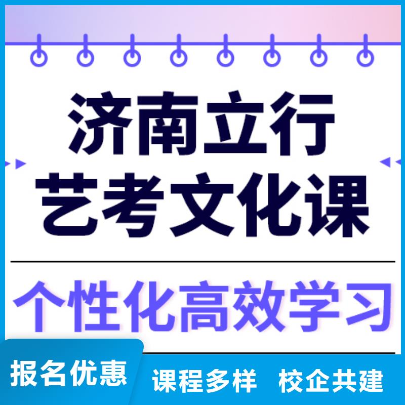 理科基础差，
艺考文化课集训班排行
学费
学费高吗？