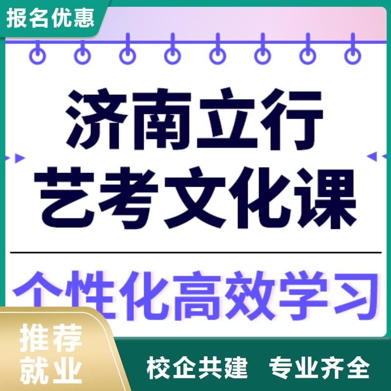 文科基础差，艺考文化课培训班
咋样？
