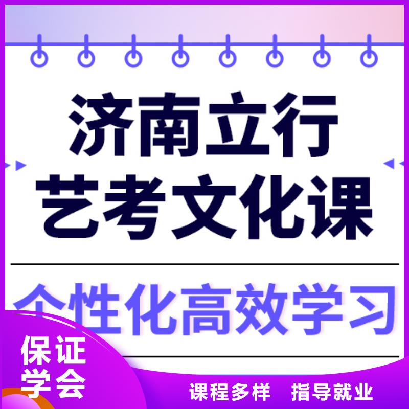 预算不高，艺考文化课集训排行
学费
学费高吗？