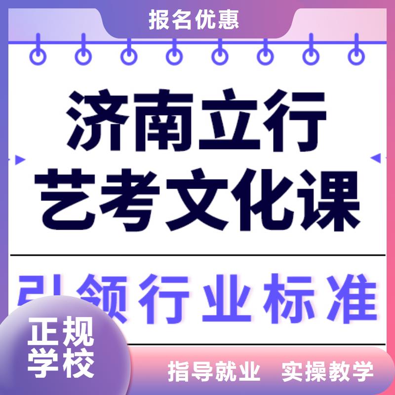 预算不高，艺考文化课集训排行
学费
学费高吗？