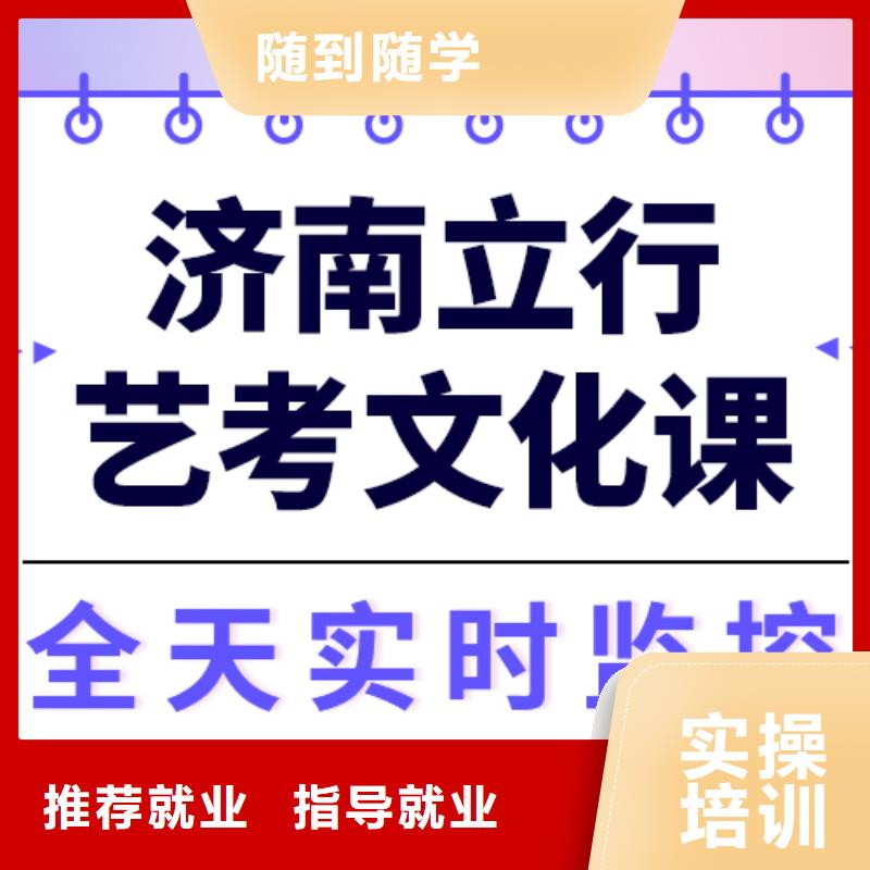 文科基础差，艺考文化课培训学校
收费