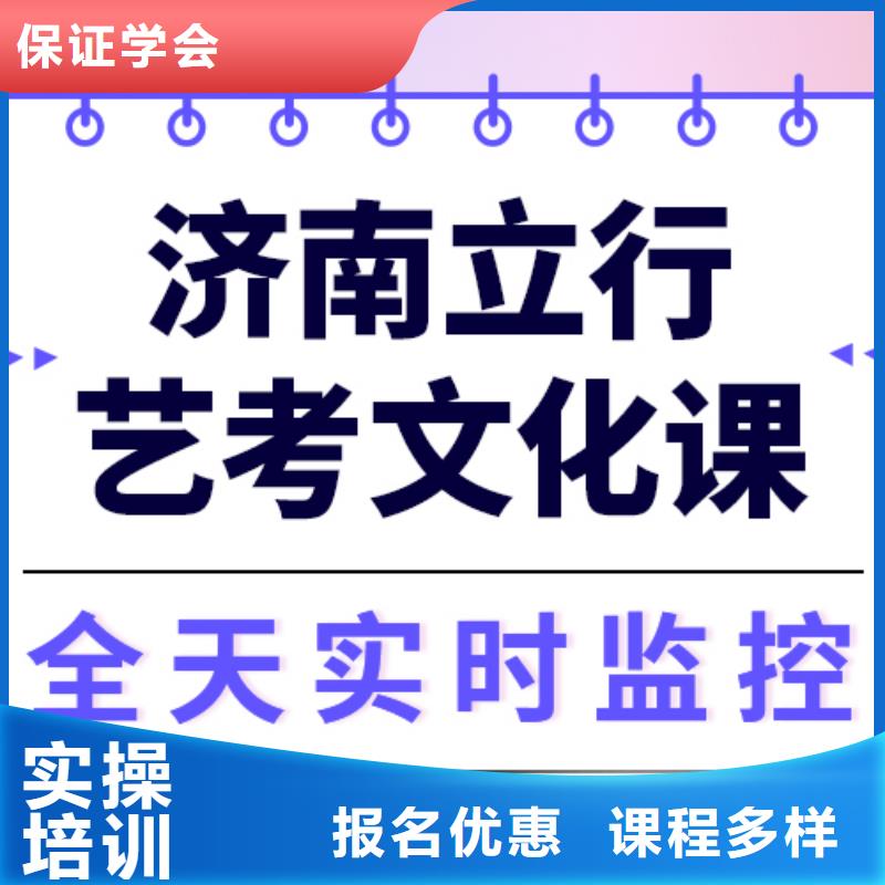 基础差，
艺考生文化课培训班
排行
学费
学费高吗？