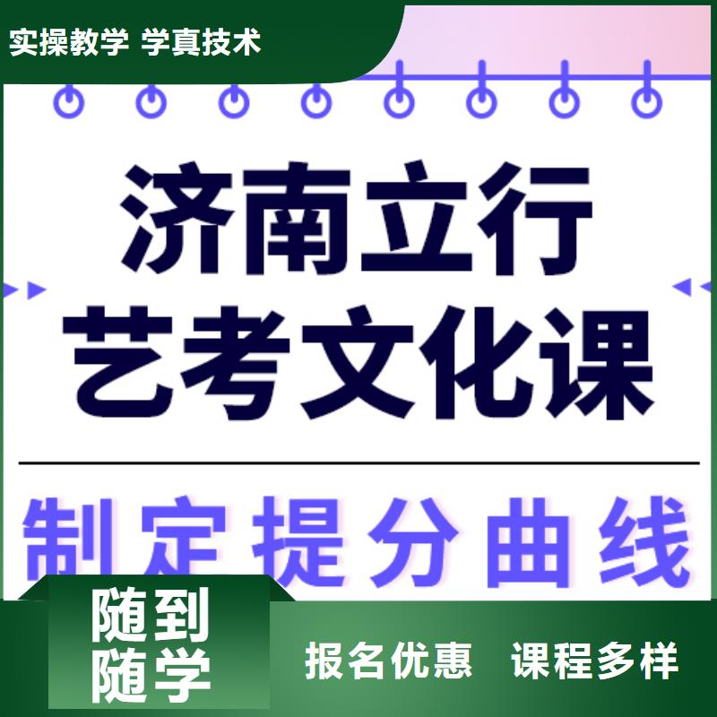 预算不高，艺考文化课培训班
排行
学费
学费高吗？