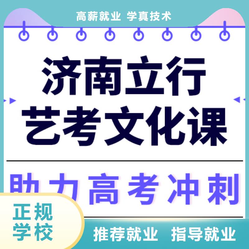 文科基础差，
艺考生文化课冲刺
有哪些？
