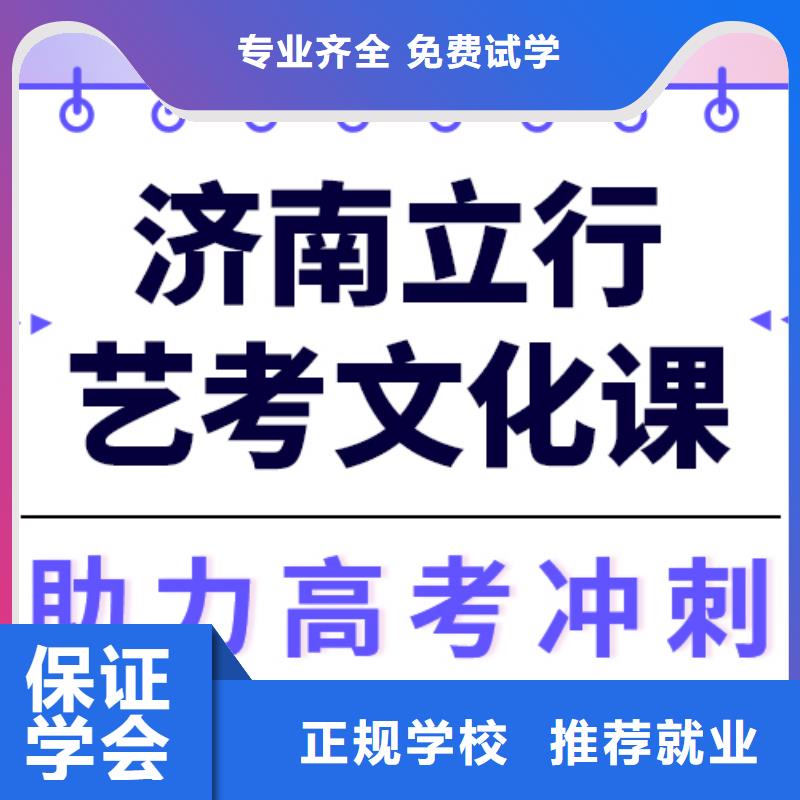 县艺考文化课
哪个好？
