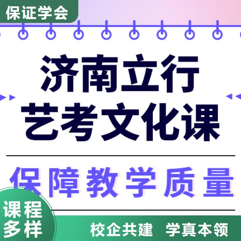 艺考生文化课冲刺学校
一年多少钱