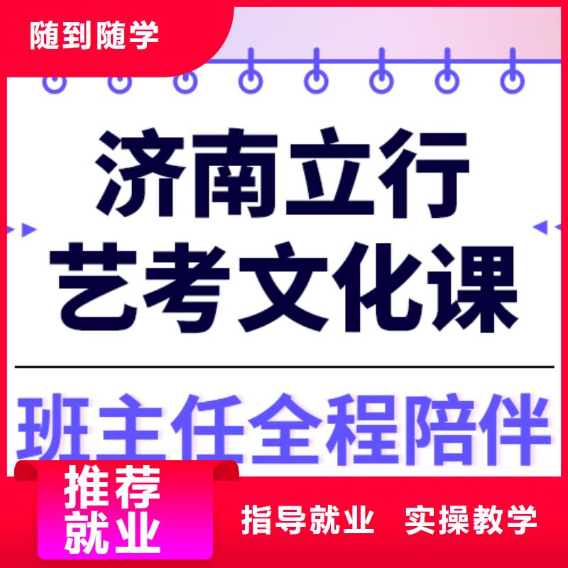 县艺考文化课冲刺班
谁家好？
