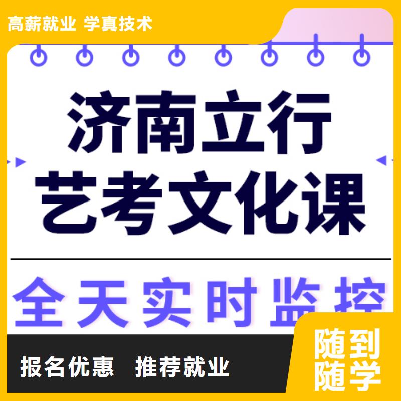 县
艺考文化课补习机构
谁家好？