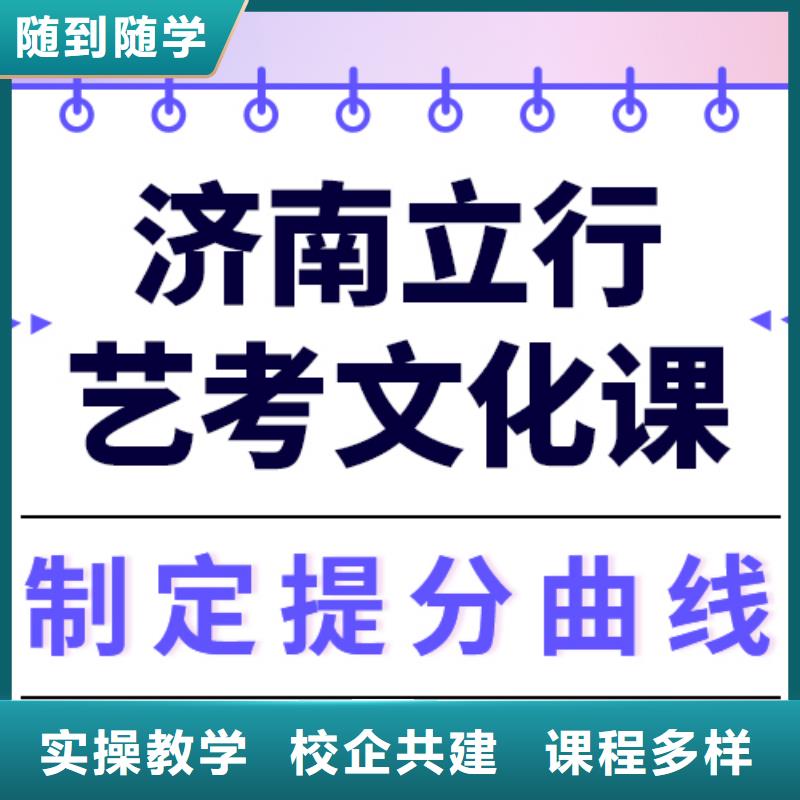 艺考生文化课补习学校哪家好？
