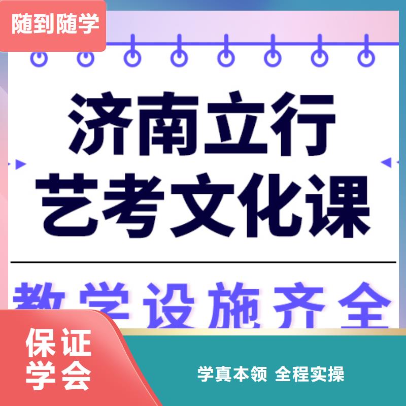 
艺考生文化课补习班怎么样？