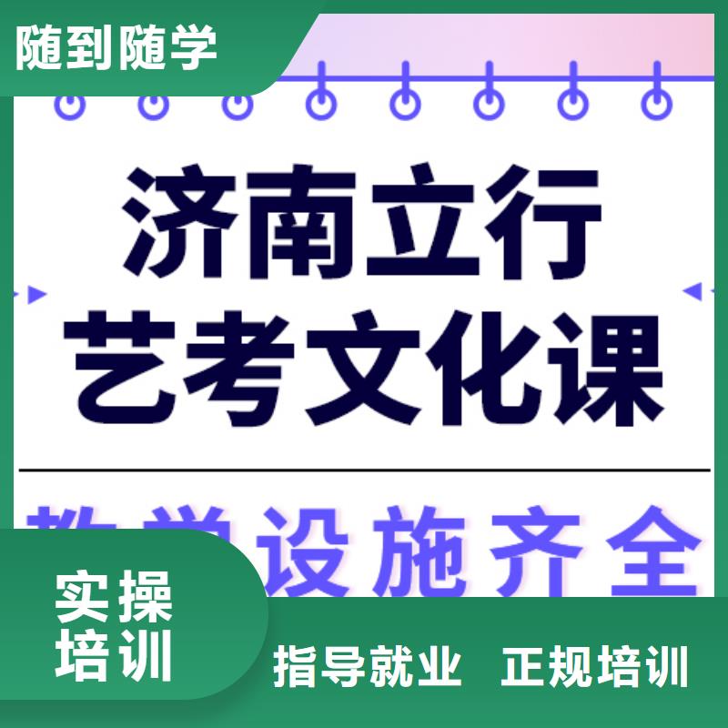 县
艺考生文化课补习班
咋样？
