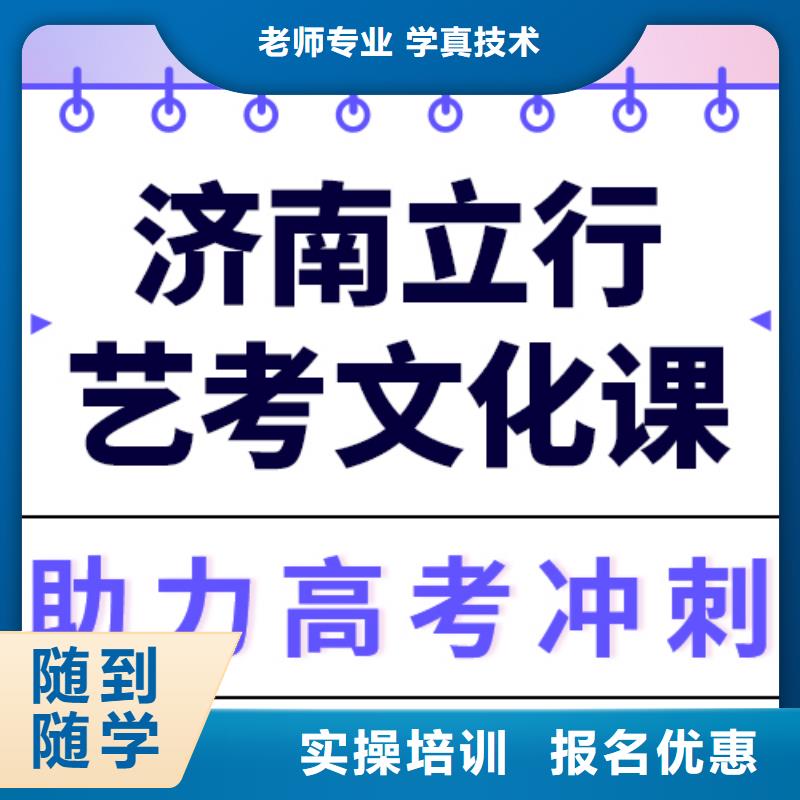 县艺考文化课冲刺班

哪个好？