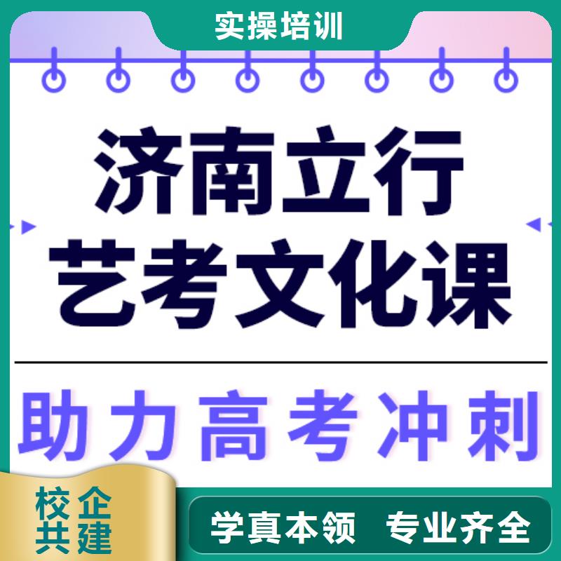 
艺考生文化课集训
性价比怎么样？
