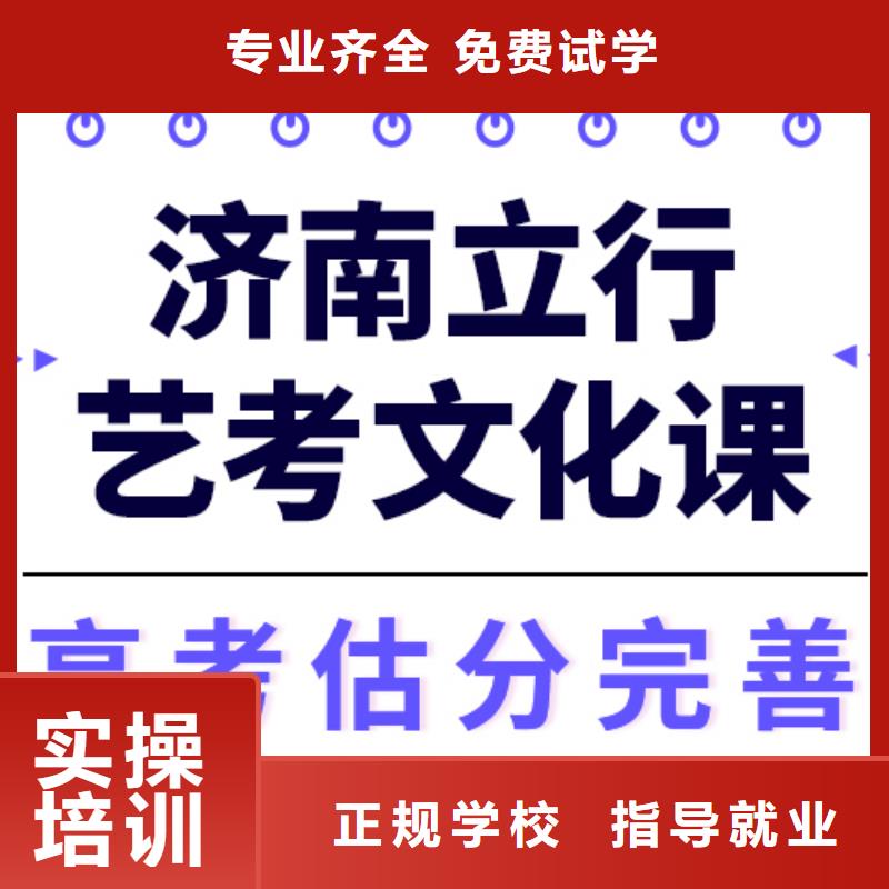 
艺考生文化课

性价比怎么样？
