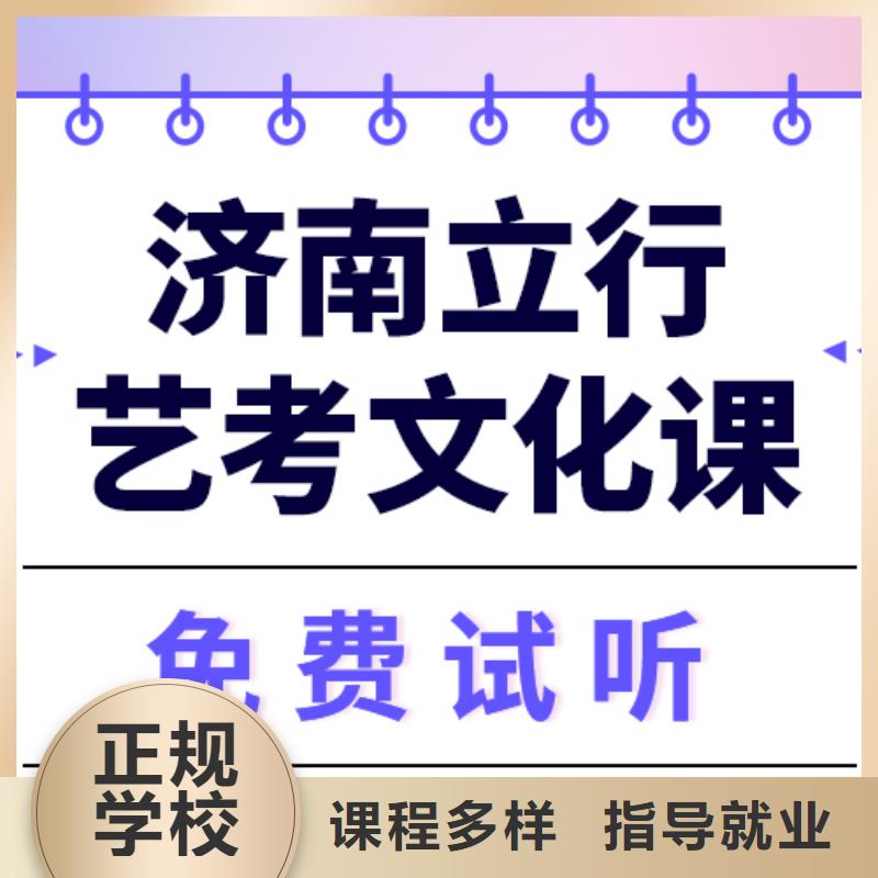 艺考文化课
排行
学费
学费高吗？