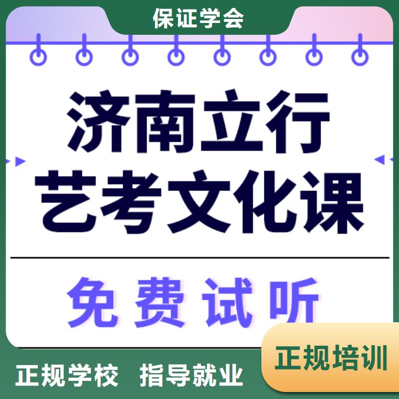 
艺考生文化课集训
排行
学费
学费高吗？