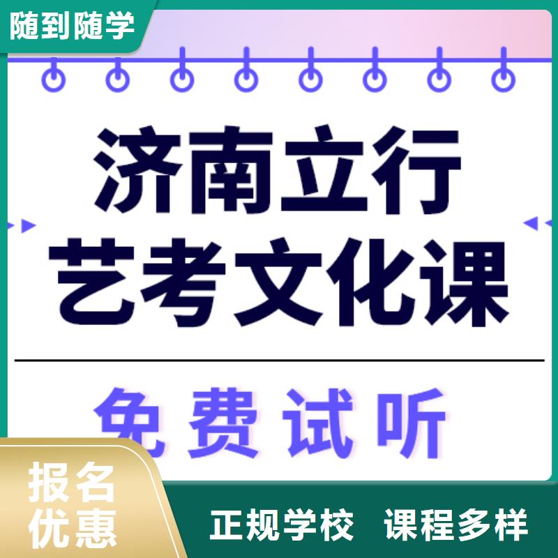 艺考生文化课冲刺
怎么样？