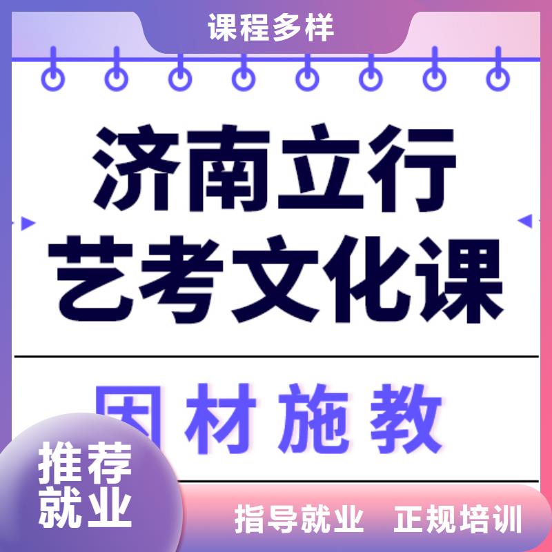 
艺考生文化课集训
排行
学费
学费高吗？