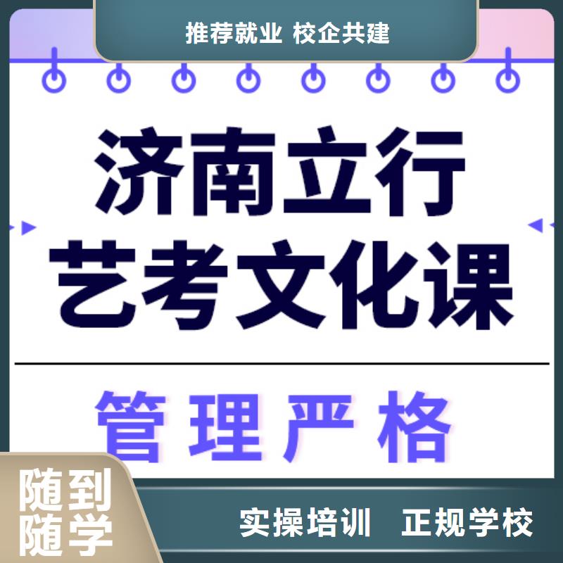 县艺考文化课排行
学费
学费高吗？
