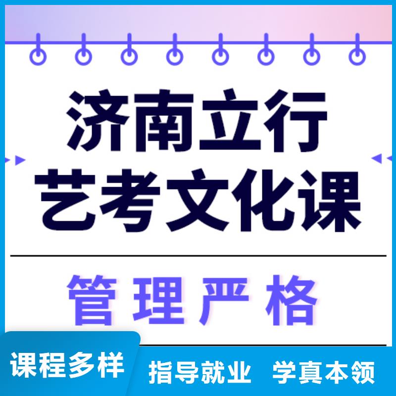 县艺考生文化课冲刺班

性价比怎么样？